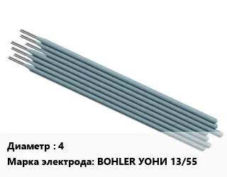 Электрод 4 BOHLER УОНИ 13/55